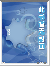 她存在的两种世界
